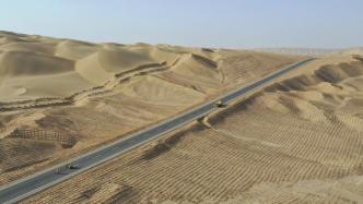 穿越“死亡之海”！第三条穿越世界第二大流动沙漠公路通车