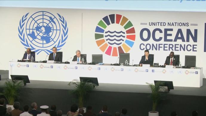 2022年联合国海洋大会在里斯本开幕
