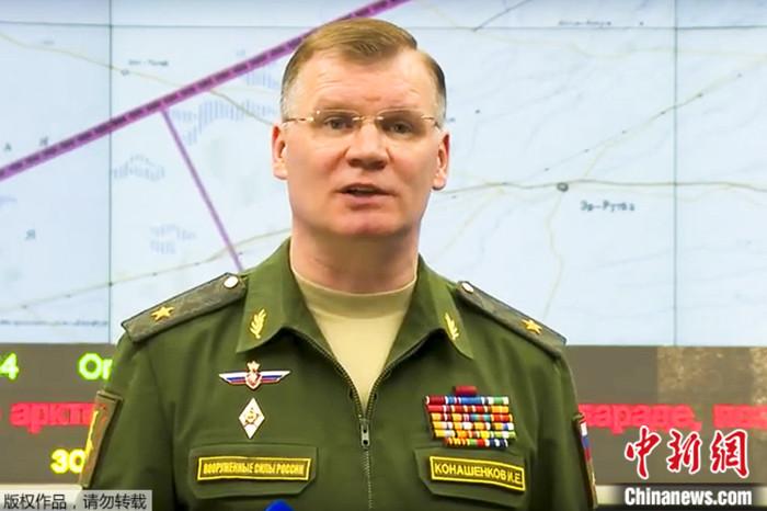 资料图：俄国防部发言人科纳申科夫发表战情通报。