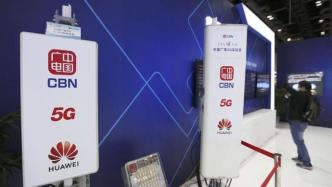 中国广电入局5G网络意味着什么？经济日报解读