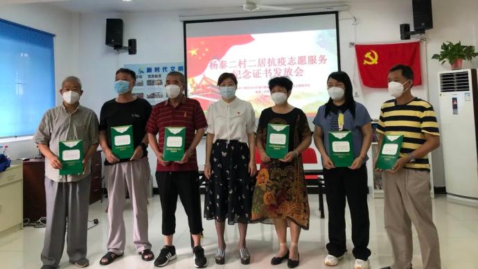 致敬近12.3万名疫情防控志愿者，上海宝山发放纪念证书
