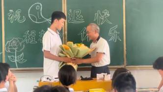 物理老师退休前上最后一堂课，学生悄悄为他准备惊喜
