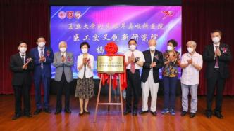 上海市五官科医院成立医工交叉研究院，聚焦技术研发人才培养