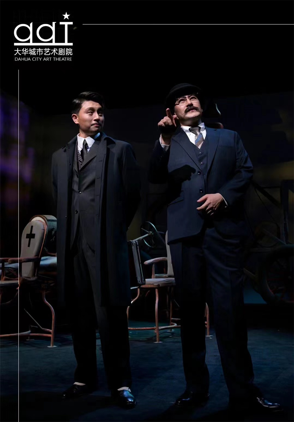 《科诺克医生》剧照,张乃天(左)饰演科诺克医生,缪歌(右)饰演帕尔