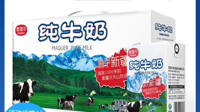 总局要求新疆市场监管局严查麦趣尔纯牛奶检出丙二醇问题