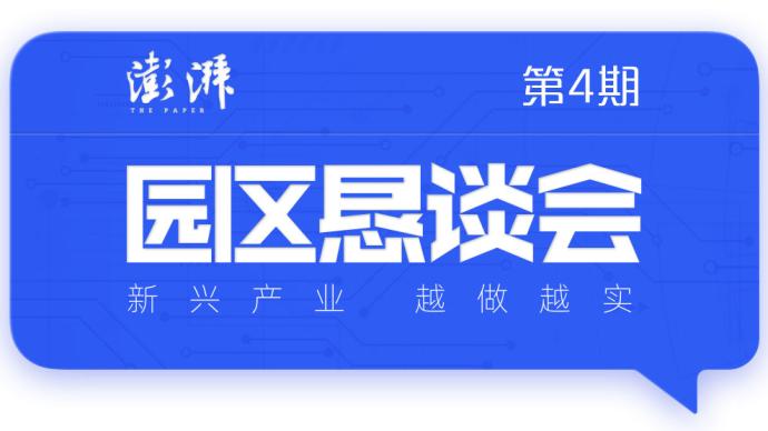 園區懇談會｜企業數字化轉型要一把手推動，還要運營商支持