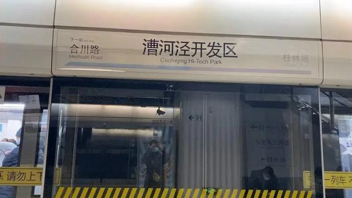 上海地铁：9号线相关车站客流趋于平稳，车站取消限流措施