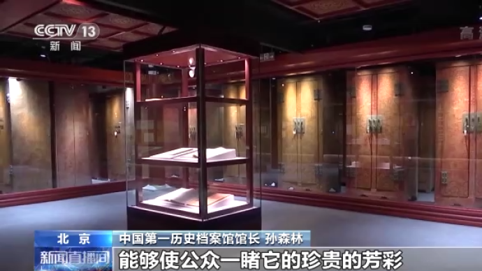 开放近470万件档案，中国第一历史档案馆新馆正式开放