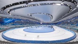 北京冬奥会标志性场馆“冰丝带”将于9日正式对外开放