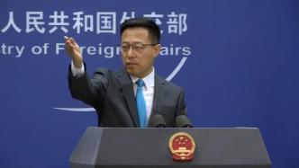 中国—加勒比发展中心揭牌，外交部介绍情况