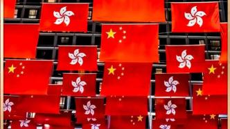 “一国两制”实践在香港取得的成功举世公认——习近平主席重要讲话引发热烈国际反响