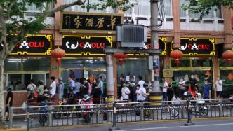 上海恢复堂食的首个周末市民排队买早点：多等一会也无妨