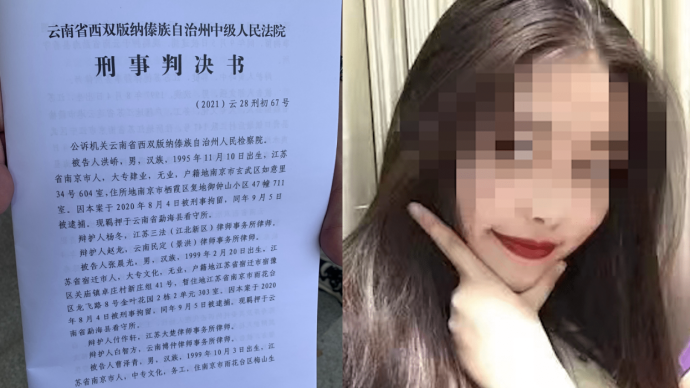 男友死刑！南京女大学生被害案一审宣判，两天后是受害人忌日