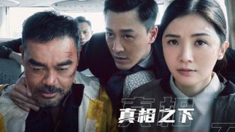 《神探大战》在京首映，刘青云现场举牌“我是神探”