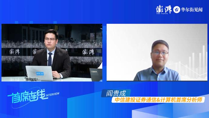 阎贵成谈云计算：短期受影响，公有云发展更快