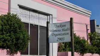 美国密西西比州最后一家堕胎诊所关闭，将迁往新墨西哥州