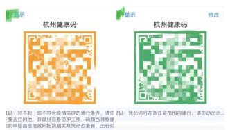 上海游客入杭可能被赋黄码，未提前报备需联系社区转绿码