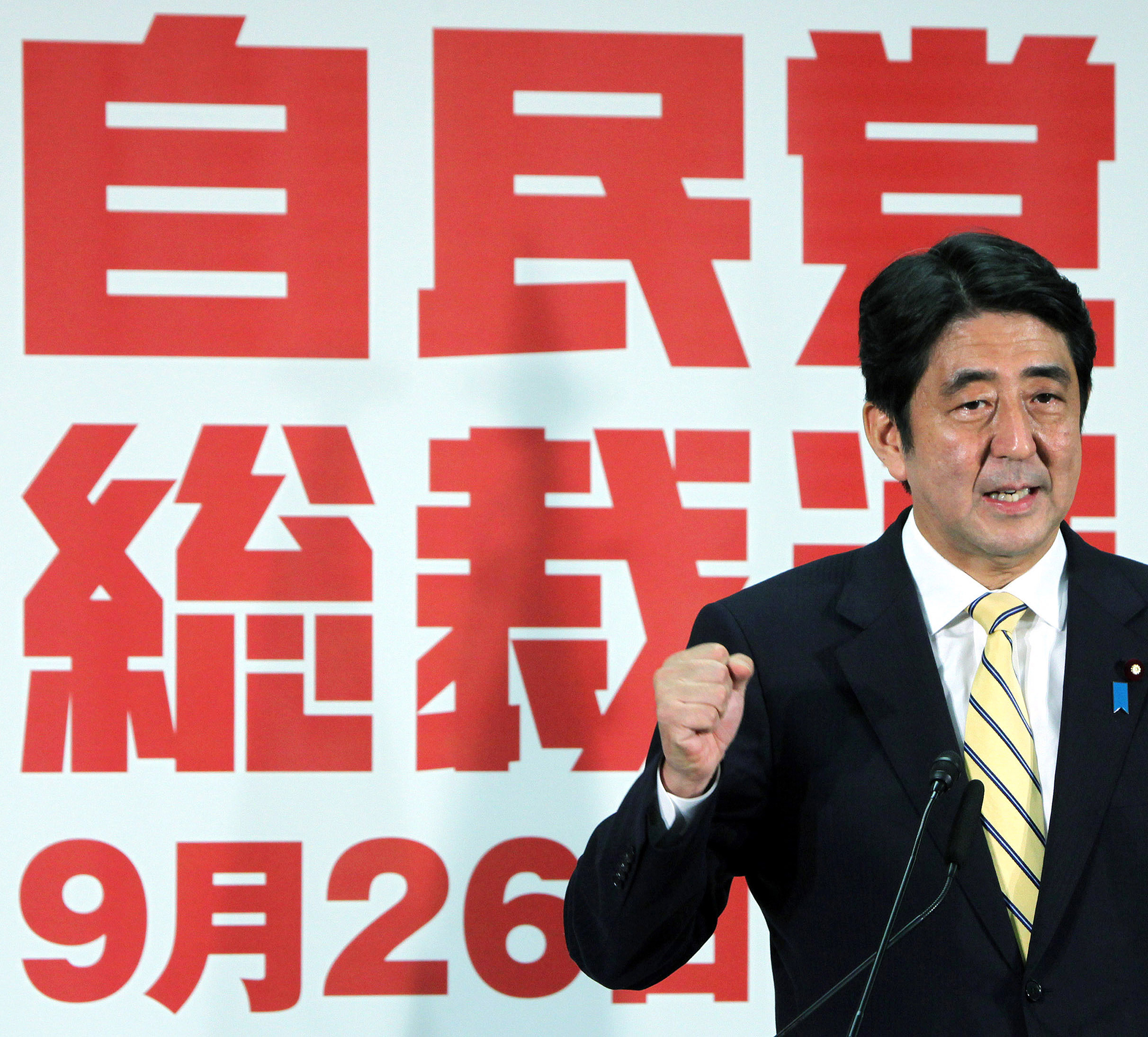 当地时间2012年9月26日，安倍晋三再次当选自民党总裁。