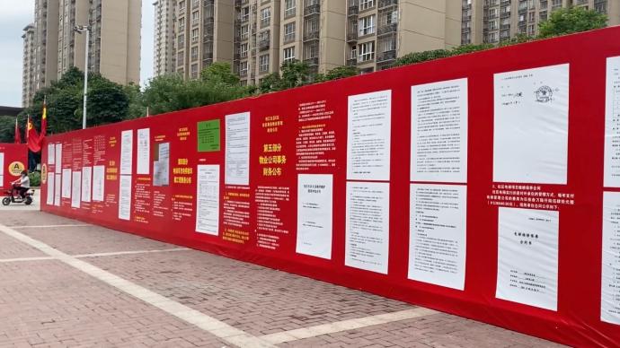 西安一物業公開小區每筆收支:盈利100萬用于建設
