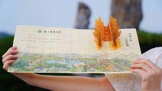 浙江农林大学用竹子制作录取通知书，厚度不到0.3毫米