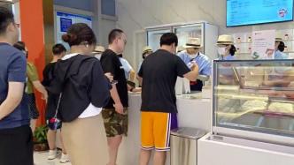 长沙市民排队买茅台冰淇淋：60元一份，含少量酒精