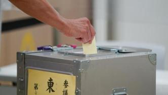 日本国会参议院选举结果出炉：执政联盟获超过半数席位