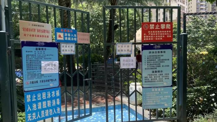 南宁一小区10岁男孩独自下水溺亡，涉事泳池暂停营业