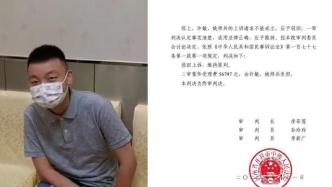 “错换人生28年”案姚策生母杜新枝：二审驳回上诉维持原判