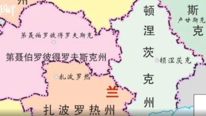 全球銳評｜俄軍若進一步控制頓涅茨克，俄烏沖突能結束嗎？