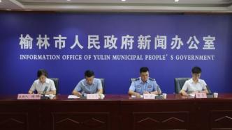 榆林8家公司因涉嫌圍標串標被處罰，累計罰金163.41萬元