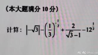 上海中考数学试卷第19题有不同版本？市教育考试院回应