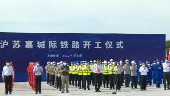 沪苏嘉城际铁路开工建设