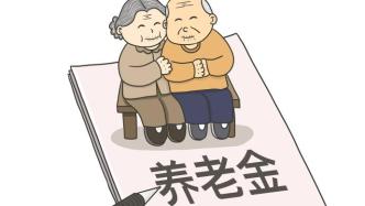 上海市将对退休人员和城乡居保人员增加养老金