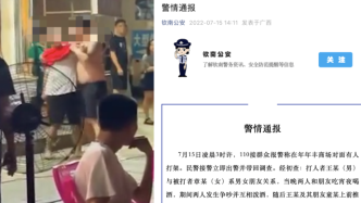 广西钦州公安通报夜宵摊打架：男子殴打女友，群众制止