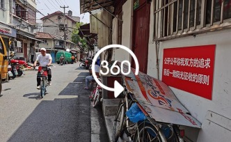 VR视频｜百年老城厢梦花街，即将消失的旧市井
