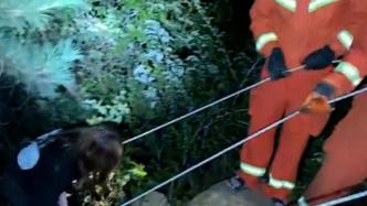 女孩为看日出半夜跌山沟，救援人员利用粗树枝作支点开展救援