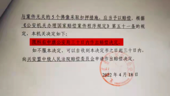 祖传金佛被抢案悬赏通告背后：父亲遇害，另5尊证物下落不明