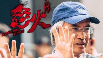陈木胜导演遗作《怒火·重案》获香港电影金像奖最佳电影