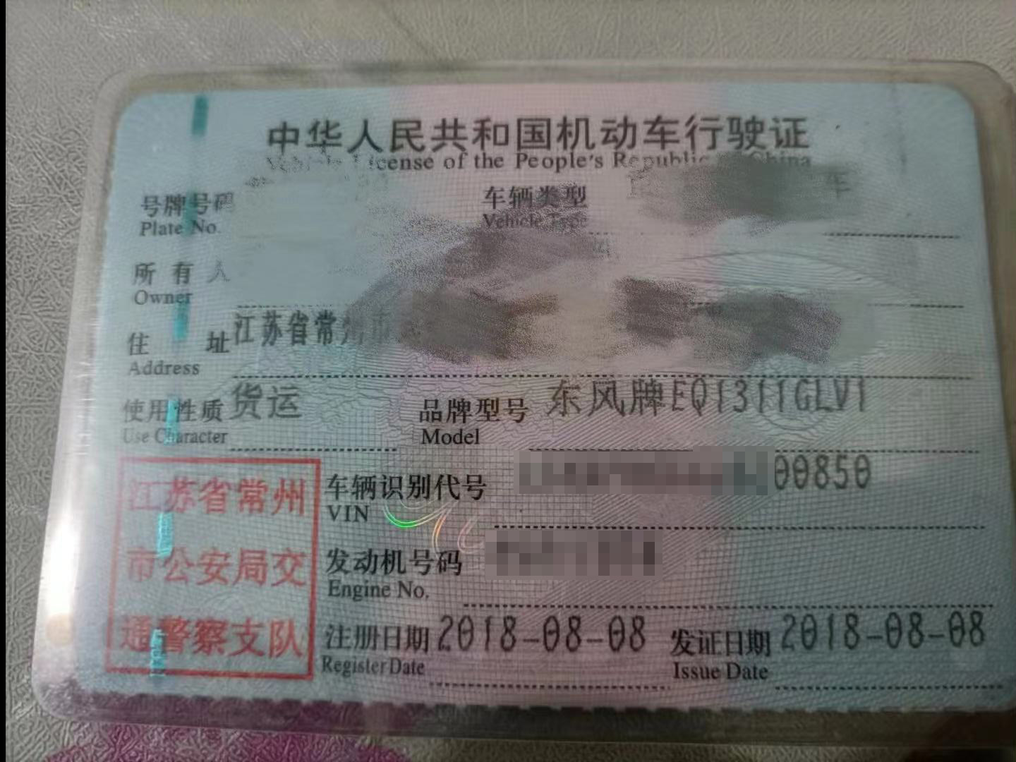 买车险被填错车架号?保险公司:更正需补钱,也可到期重买