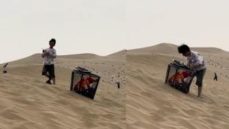小男孩在沙漠游玩时主动捡塑料瓶扔进垃圾桶