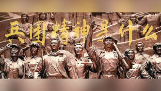 时政特稿丨口述：总书记称赞的“兵团精神”是什么？