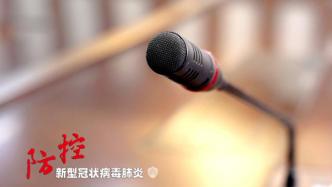 20日零时起，上海18个高中风险区域解除管控