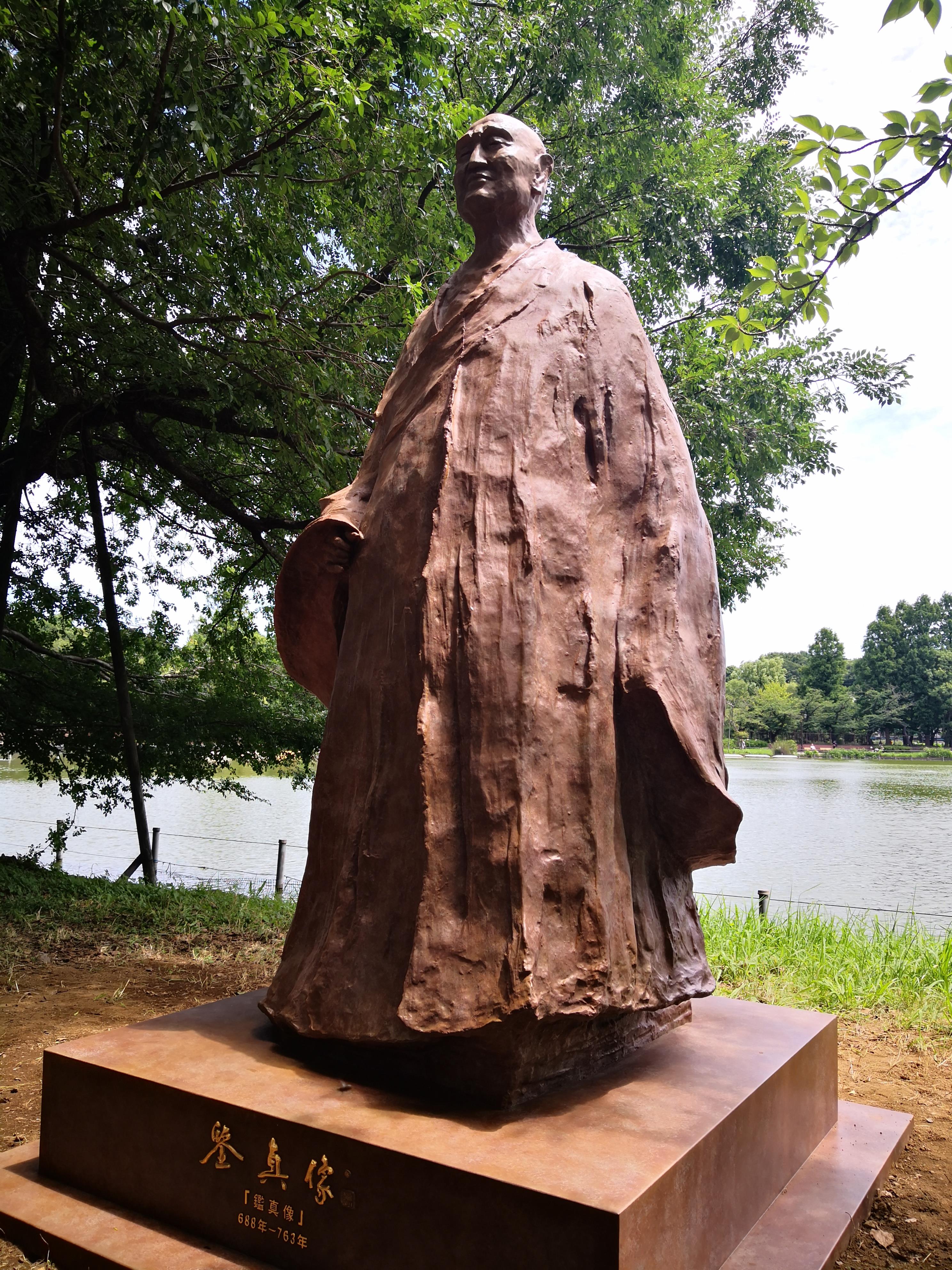 鑑真銅像在日本東京上野公園落成揭幕