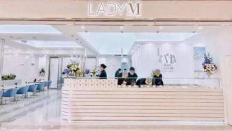 LADY M要求中国内地所有门店9月停业，合同到期或转直营