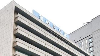 日本自民党“安倍派”举行会议：决定保留名称，维持现有体制