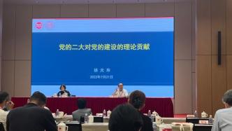 第六届“中国共产党的创建与上海”学术研讨会举行