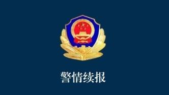 唐山警方续报打架事件：最后一名嫌犯归案，9人均无犯罪前科