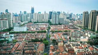 历经30年！上海中心城区成片二级旧里以下房屋改造收官