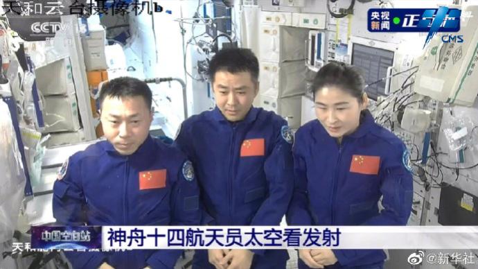 視頻｜神十四航天員在太空觀看問天實驗艙發射