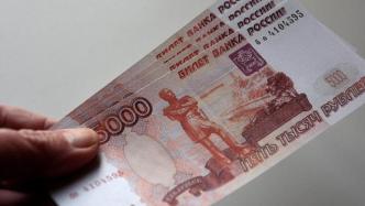乌克兰赫尔松州：将不再使用乌货币，全面转用俄罗斯卢布